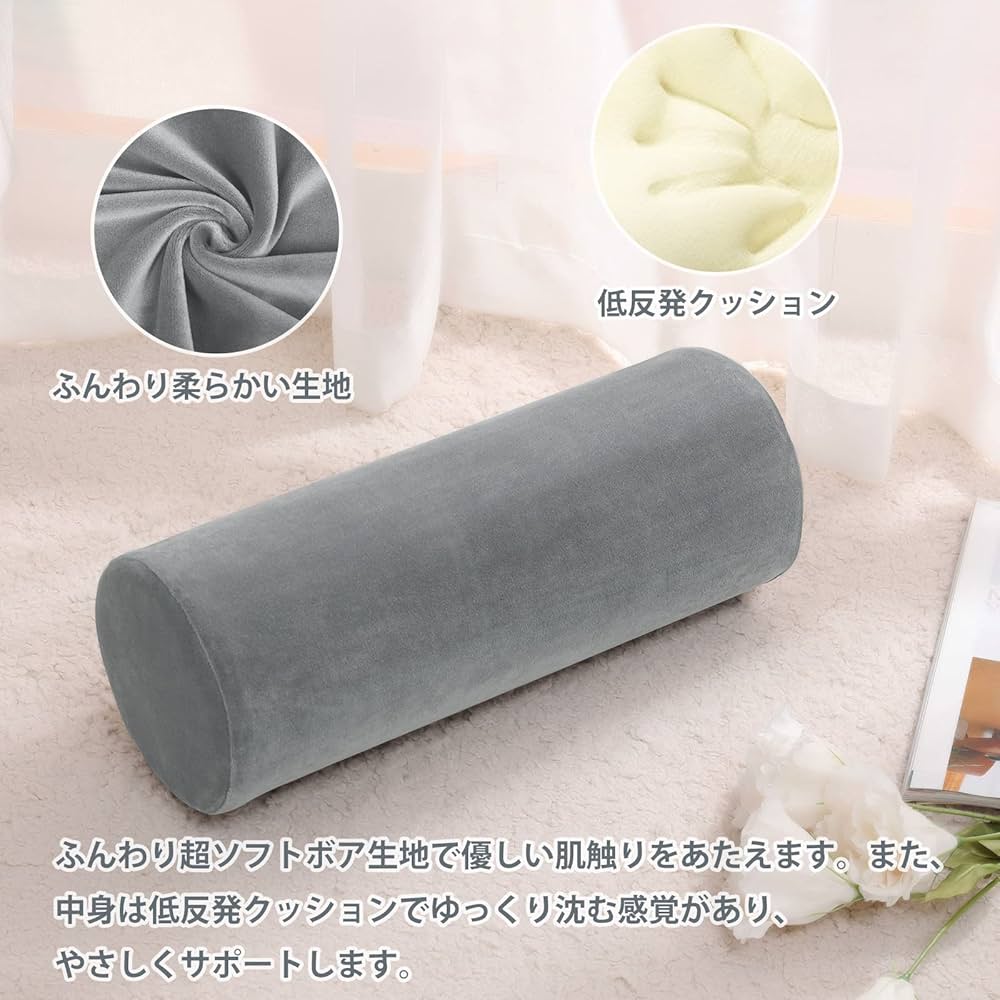 Amazon.co.jp: Baibu Home クッション 円柱 低反発 足枕 腰枕